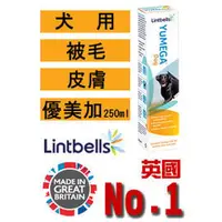 在飛比找PChome商店街優惠-自取賣場_《YUMEGA犬用優美加-250ml》黃金亞麻籽油