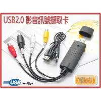 在飛比找蝦皮購物優惠-PC-3 EasyCap 影像擷取卡 USB 影音訊號擷取卡