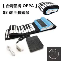 在飛比找蝦皮購物優惠-【OPPA】88鍵手捲鋼琴 粉藍色｜手捲電鋼琴(Oppa H