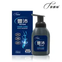 在飛比找樂天市場購物網優惠-菲那絲 豐沛慕斯洗髮精200ml