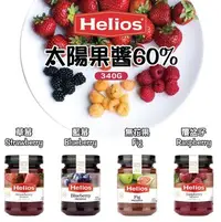 在飛比找Yahoo!奇摩拍賣優惠-【嚴選SHOP】西班牙 Helios 太陽 天然果醬 草莓果