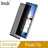 在飛比找PChome24h購物優惠-Imak Google Pixel 7a 防窺玻璃貼