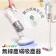 【JWAY】無線三合一塵螨吸塵器 JY-SV01M