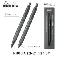 在飛比找蝦皮購物優惠-2023年限定色 鈦灰RHODIA ScRipt 六角形軸自