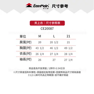 EasyMain 衣力美 男 輕巧耐磨快乾夾克風衣《紅》CE20087/防風外套/夾克 (8.5折)