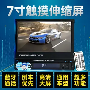 7寸伸縮屏汽車DVD導航通用車載MP5播放器MP3插卡收音機音響CD主機