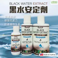 在飛比找蝦皮購物優惠-宏洋水族【ISTA 黑水安定劑💦新配方】●降低PH<弱酸/軟