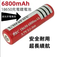 在飛比找蝦皮購物優惠-大容量 6800mAh 充電電池 18650 鋰電池 3.7