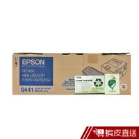 在飛比找蝦皮商城優惠-EPSON 原廠高容量碳粉匣(黑) S050441 現貨 蝦