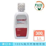 【SOSORO】漱爽露-純天然植物草本漱口水 300ML/瓶(全效牙齦護理 防口臭蛀牙 牙周病 草本 金銀花 抗病菌)