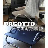 在飛比找蝦皮購物優惠-IKEA代購 可超取 DAGOTTO 擱腳凳 腳踏板 辦公室