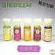 GREENLEAF 香氛精油-(舊包裝) 10ml 散装 美國進口【涵晴寢飾】芳香 家飾