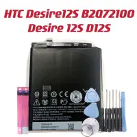 在飛比找蝦皮購物優惠-Desire 12S 電池 HTC Desire12S B2