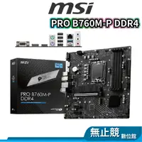 在飛比找蝦皮購物優惠-msi微星 PRO B760M-P DDR4 主機板 MAT