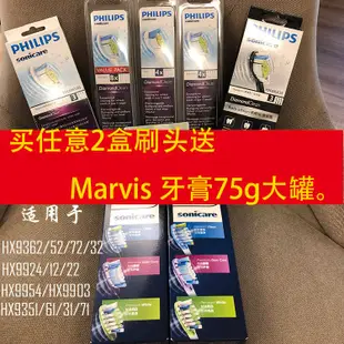 新品 替換刷頭  飛利浦電動牙刷鑽石刷頭聲波HX9352HX9362HX6063HX9053HX9073智臻