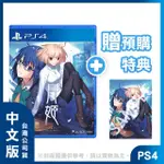 【SONY 索尼】預購 2024/06/27上市 ★ PS4 月姬 -A PIECE OF BLUE GLASS MOON-中文版(台灣公司貨)