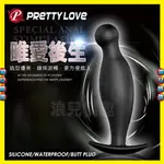 【浪兒情趣】PRETTY LOVE-BUTT PLUG 快樂唯愛後庭矽膠按摩棒 (後庭塞 肛門塞 拉珠棒 情趣用品)