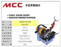 在飛比找Yahoo!奇摩拍賣優惠-【台北益昌】日本MCC PMNA025 電動絞牙機 自動退牙