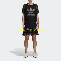 在飛比找Yahoo!奇摩拍賣優惠-ADIDAS ORIGINALS 黑色 雪紡 短袖 長版上衣