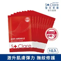 在飛比找屈臣氏網路商店優惠-St.Clare聖克萊爾 St.Clare聖克萊爾 彈力緊緻