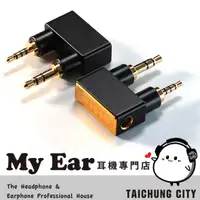 在飛比找有閑購物優惠-DD HiFi DJ44K 4.4mm平衡(母)轉2.5mm