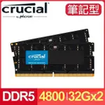 MICRON 美光 CRUCIAL NB DDR5-4800 32G*2 筆記型記憶體