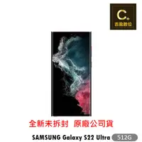 在飛比找蝦皮商城優惠-SAMSUNG Galaxy S22 Ultra 5G (1