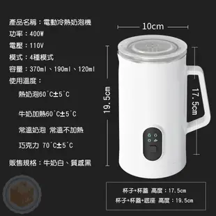 [6個月保固  升級磁吸攪拌 台灣現貨速出] 奶泡機 電動奶泡機 打奶泡機 奶泡器 打奶泡器 奶泡 電動奶泡器 熱牛奶