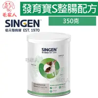 在飛比找蝦皮商城精選優惠-毛家人-【新包裝】SINGEN發育寶-S 整腸配方CD2小中