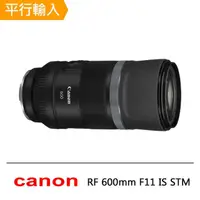 在飛比找momo購物網優惠-【Canon】RF 600mm F11 IS STM(平行輸