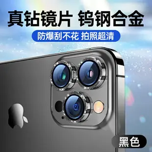 鏡頭保護貼 鏡頭貼 鏡頭蓋 適用iPhone14promax鏡頭膜蘋果14pro手機後置攝像頭保護蓋plus後鏡新款攝影頭貼i閃鑽女神款ip13圈pm全包15p『wl12154』