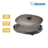 在飛比找momo購物網優惠-【ZOJIRUSHI 象印】象印*分離式*鐵板燒烤組(EA-