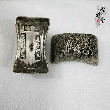 中国古美術　置物　清代　元寶　５錠　骨董品　雍正、順治、乾隆、嘉慶、康熙　旧蔵 仿銀元寶清代順治康熙嘉慶雍正乾隆元寶五帝大清銀錠擺件古玩古幣