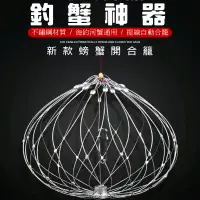 在飛比找蝦皮購物優惠-【Rising】（釣蟹神器）釣螃蟹 抓螃蟹 螃蟹籠 釣螃蟹神