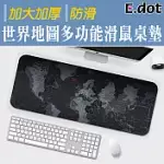 【E.DOT】加大加厚防滑世界地圖多功能滑鼠桌墊(80X30CM)