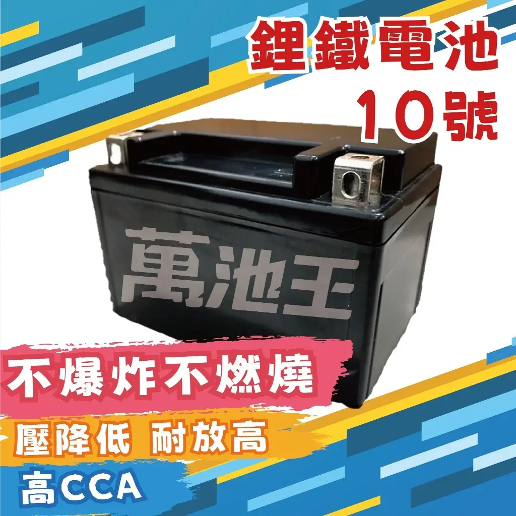 鋰鐵電池10號的比價推薦- 2026年01月|飛比價格