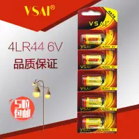 在飛比找蝦皮購物優惠-電池 相機 拍立得 4LR44堿性電池6V 476A電子A5