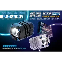 在飛比找蝦皮購物優惠-鋼彈K3S PRO 40瓦雙色霧燈