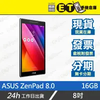 在飛比找蝦皮購物優惠-特價 ET手機倉庫【9成新 ASUS ZenPad 8.0 