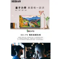 在飛比找蝦皮購物優惠-(全新)HERAN禾聯 55型4K HDR智慧連網 QLED