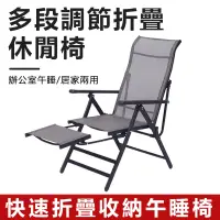 在飛比找PChome24h購物優惠-折疊躺椅 免安裝折疊 折疊椅 午休椅 電腦椅 辦公椅 懶人椅