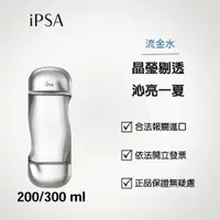 在飛比找蝦皮商城精選優惠-【IPSA 茵芙莎】現貨開發票 流金水 美膚微整機能液200