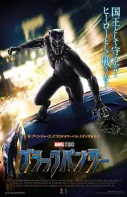 Black Panther movie poster (e) - Chadwick Boseman - 11 x 17 inches