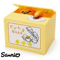 在飛比找蝦皮購物優惠-【棒棒棠】日本 Sanrio 蛋黃哥 gudetama 存錢