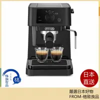 在飛比找樂天市場購物網優惠-DeLonghi EC235J 迪朗奇 咖啡機【日本直送！快