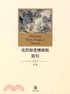 在飛比找三民網路書店優惠-瀋陽故宮博物院院刊 第3輯(簡體書)