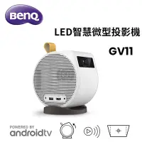 在飛比找Yahoo!奇摩拍賣優惠-BenQ GV11  LED 行動微型投影機 特殊旋轉機身 