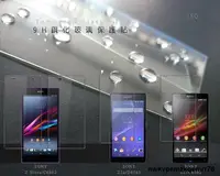 在飛比找露天拍賣優惠-1122熱賣鋼化玻璃 SONY Z2a ZL SP C E4