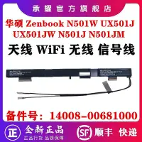 在飛比找Yahoo!奇摩拍賣優惠-ASUS  華碩 ZENBOOK N501W UX501J 