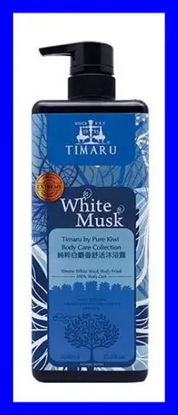 在飛比找露天拍賣優惠-大容量1000ml~Timaru堤瑪露 純粹白麝香舒活沐浴露